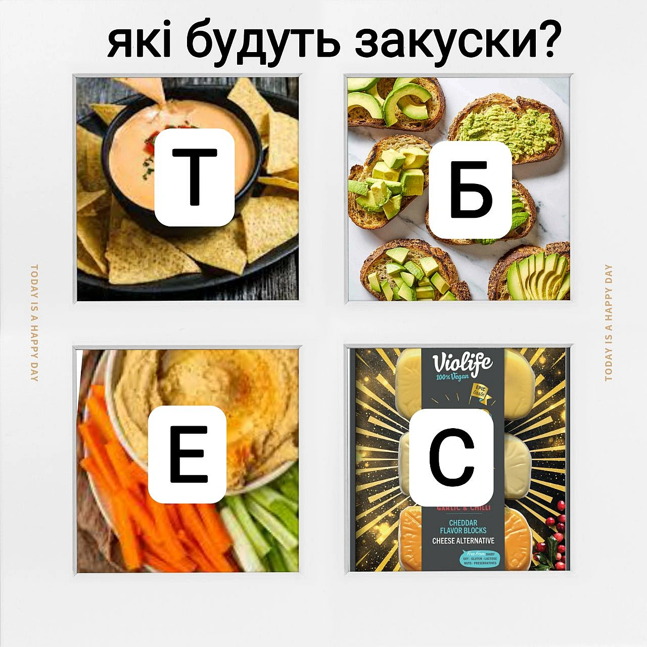 🌱 Веганський Тернопіль на we.ua