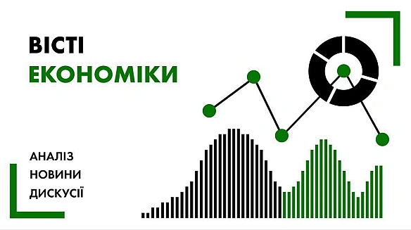 Вісті економіки = просто про економічний аналіз + новини української та міжнародної економіки Канал присвячений широкому спект... - WAS на we.ua