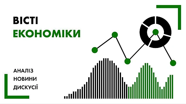 Вісті економіки = просто про економічний аналіз + новини української та міжнародної економіки Канал присвячений широкому спект... - WAS на we.ua