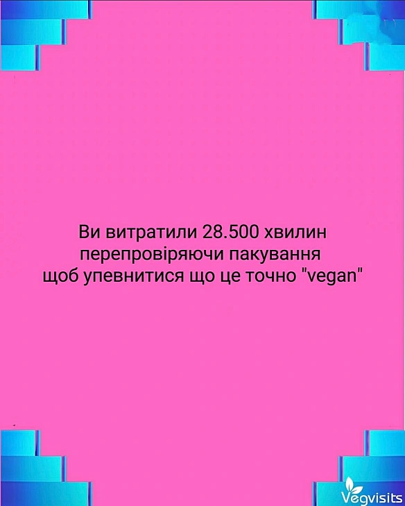 🌱 Веганський Тернопіль на we.ua