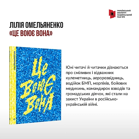 Скоро вся країна святкуватиме світле свято Різдва Христвого й мільйони маленьких українців вже чекають на свої подарунки. А то... - Український інститут національної пам'яті на we.ua
