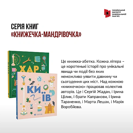 Скоро вся країна святкуватиме світле свято Різдва Христвого й мільйони маленьких українців вже чекають на свої подарунки. А то... - Український інститут національної пам'яті на we.ua