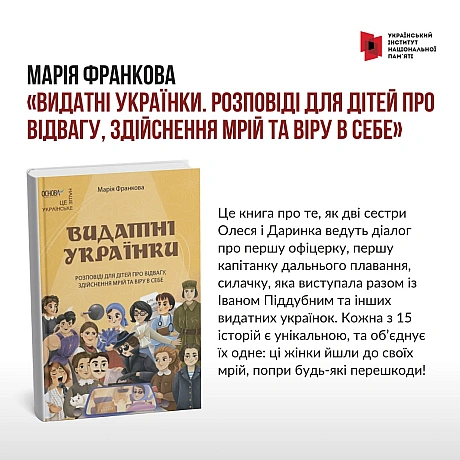 Скоро вся країна святкуватиме світле свято Різдва Христвого й мільйони маленьких українців вже чекають на свої подарунки. А то... - Український інститут національної пам'яті на we.ua