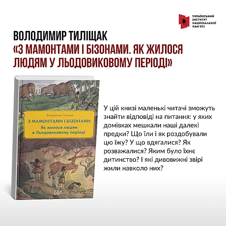 Скоро вся країна святкуватиме світле свято Різдва Христвого й мільйони маленьких українців вже чекають на свої подарунки. А то... - Український інститут національної пам'яті на we.ua