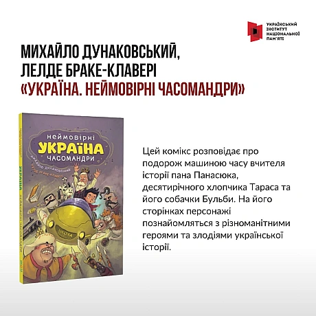 Скоро вся країна святкуватиме світле свято Різдва Христвого й мільйони маленьких українців вже чекають на свої подарунки. А то... - Український інститут національної пам'яті на we.ua