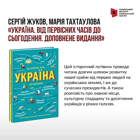 Скоро вся країна святкуватиме світле свято Різдва Христвого й мільйони маленьких українців вже чекають на свої подарунки. А то... - Український інститут національної пам'яті на we.ua