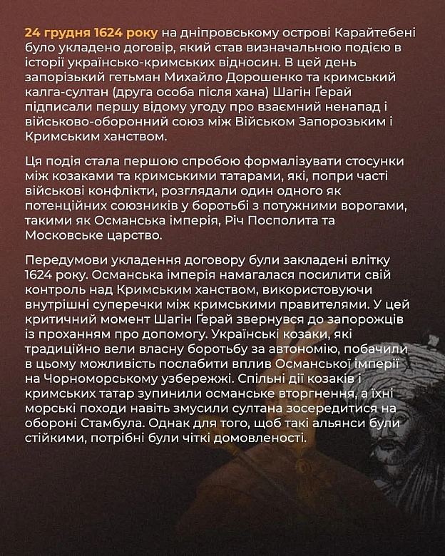Відносини між українськими козаками та кримськими татарами – тема, яка часто супроводжується стереотипами та міфами. Чи дійсно в... - Український інститут національної пам'яті на we.ua