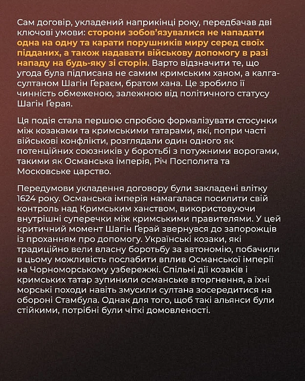 Відносини між українськими козаками та кримськими татарами – тема, яка часто супроводжується стереотипами та міфами. Чи дійсно в... - Український інститут національної пам'яті на we.ua