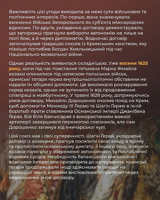 Відносини між українськими козаками та кримськими татарами – тема, яка часто супроводжується стереотипами та міфами. Чи дійсно в... - Український інститут національної пам'яті на we.ua