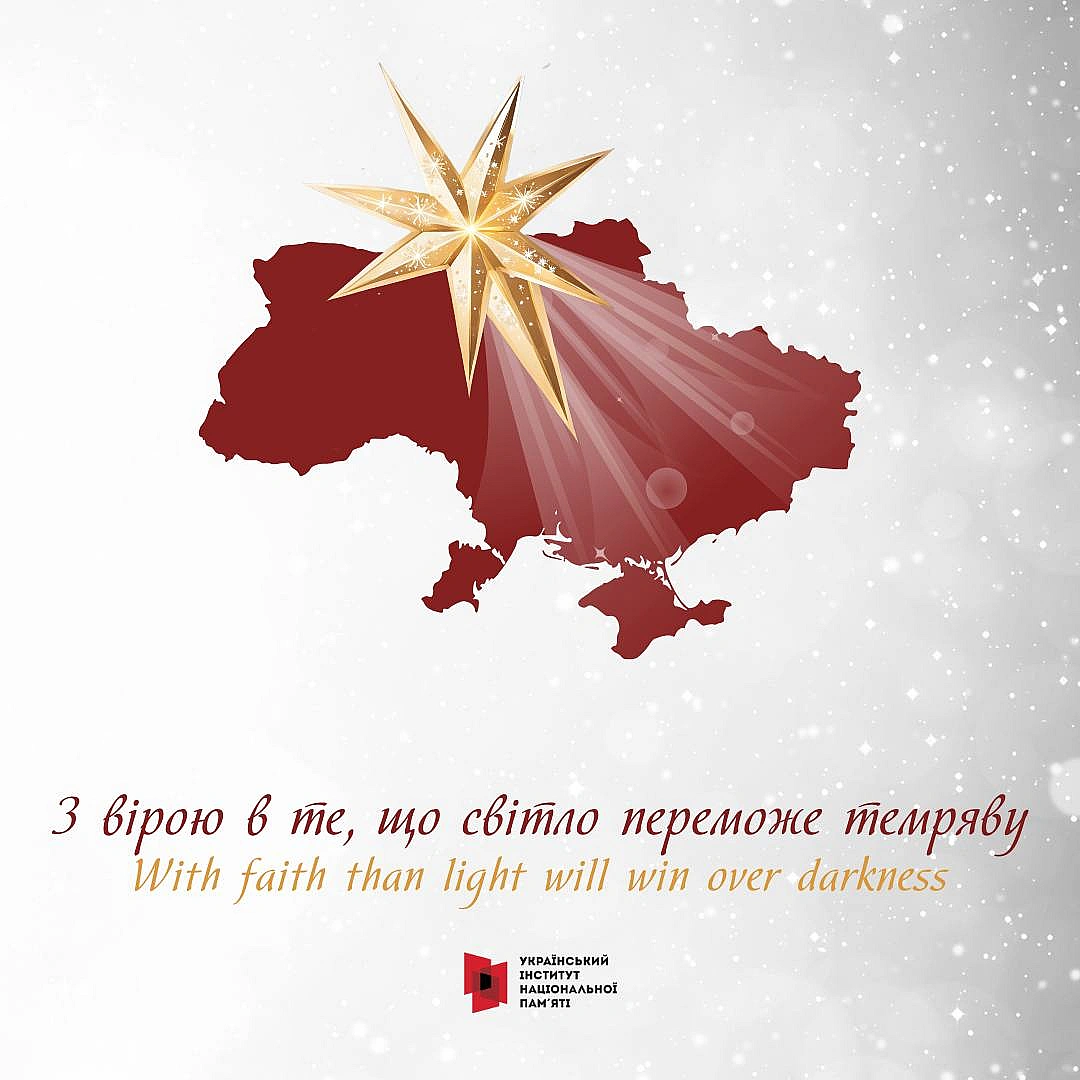 ✨ Вітаємо з Різдвом Христовим та прийдешнім Новим 2025 роком!Цьогорічні свята знову приходять у час, коли наша країна веде бор... - Український інститут національної пам'яті на we.ua