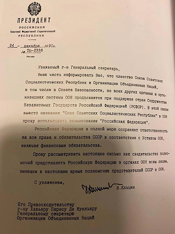 Це документ, який, з мовчазної згоди політичних гравців світу на чолі з головою ООН Хав\'єром Пересом де Куельяром, став підстав... - WAS на we.ua