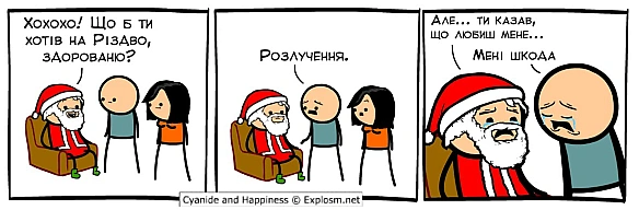 Комікси українською на we.ua
