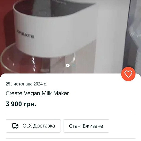 Що там цікавого на olx?Ну ось для мене цікаво було знайти мигдалеву корову, книгу вегана-марафонця та корм для собак на рослинн... - 🌱 Веганський Тернопіль на we.ua