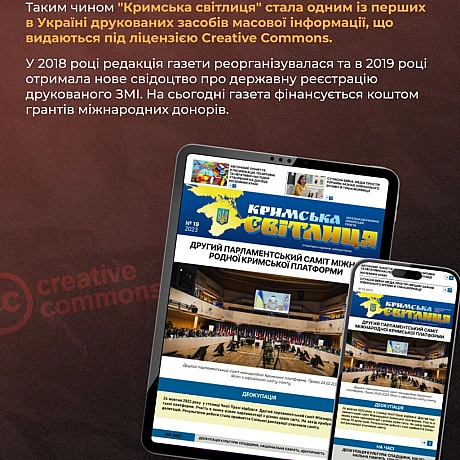 🗓 31 грудня 1992 року побачив світ перший номер єдиної регулярної україномовної газети Криму — \
