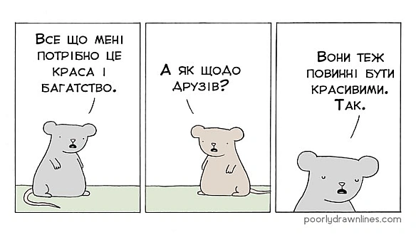 Комікси українською на we.ua