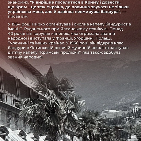 🗓 1 січня виповнюється 99 років з дня народження Олексія Федоровича Нирка — видатного діяча культури, бандуриста, історика та пе... - Український інститут національної пам'яті на we.ua