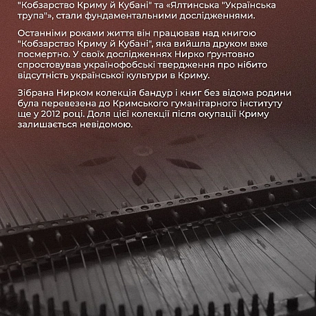 🗓 1 січня виповнюється 99 років з дня народження Олексія Федоровича Нирка — видатного діяча культури, бандуриста, історика та пе... - Український інститут національної пам'яті на we.ua