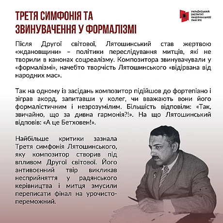 Сьогодні відзначаємо 130-річчя видатного українського композитора, одного з творців української традиції академічної музики Бори... - Український інститут національної пам'яті на we.ua