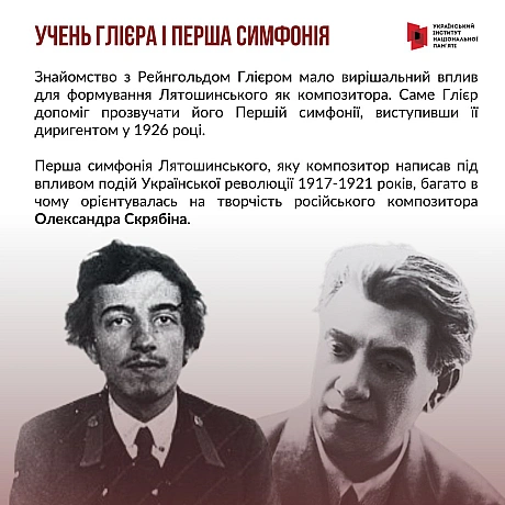 Сьогодні відзначаємо 130-річчя видатного українського композитора, одного з творців української традиції академічної музики Бори... - Український інститут національної пам'яті на we.ua