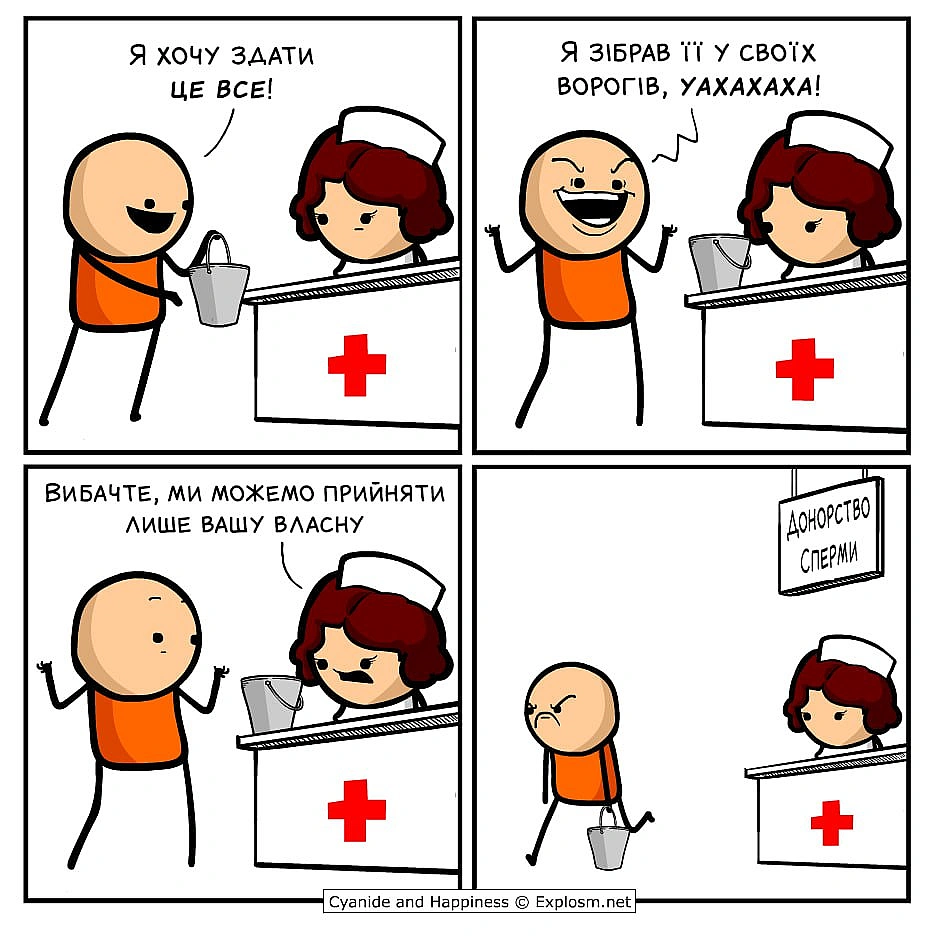 Комікси українською на we.ua