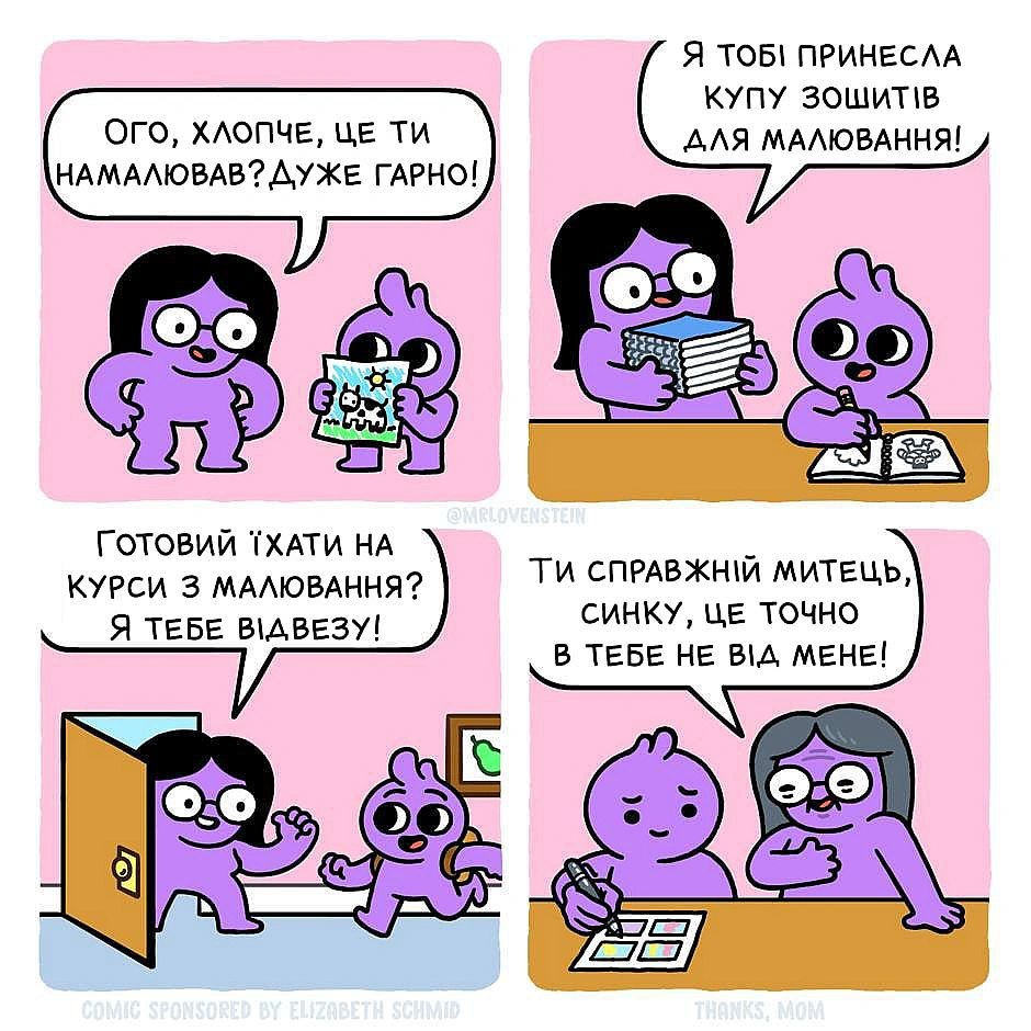 Комікси українською на we.ua