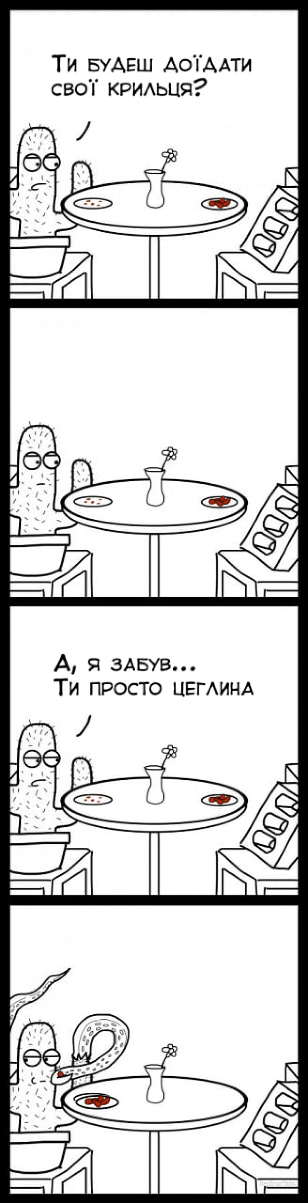 Комікси українською на we.ua