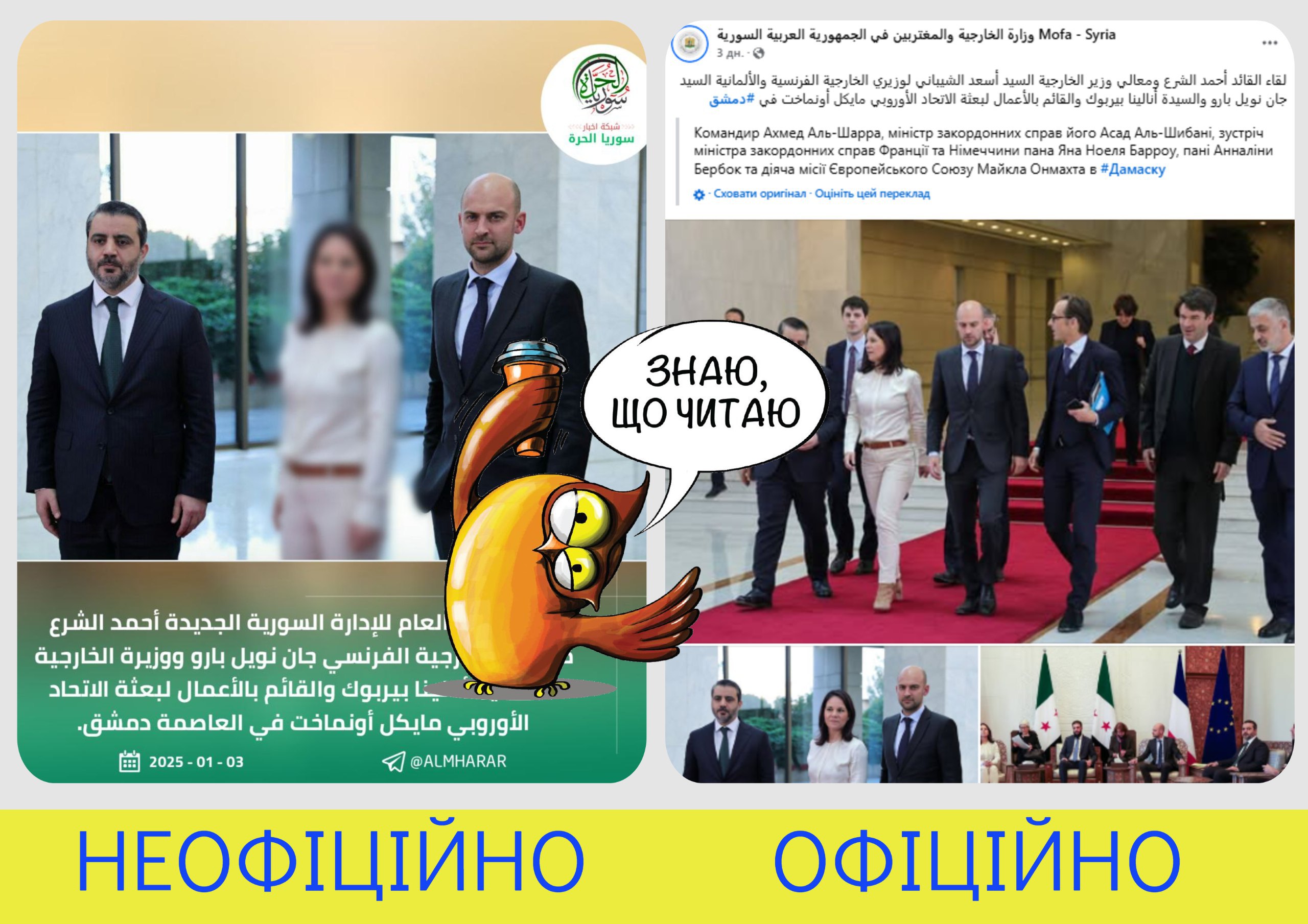 ​Учора, 6 січня, українські медії опублікували новину, мовляв, сирійці розмили на фото очільницю МЗС Німеччини Анналену Бербок. ... - По той бік новин на weua.dev