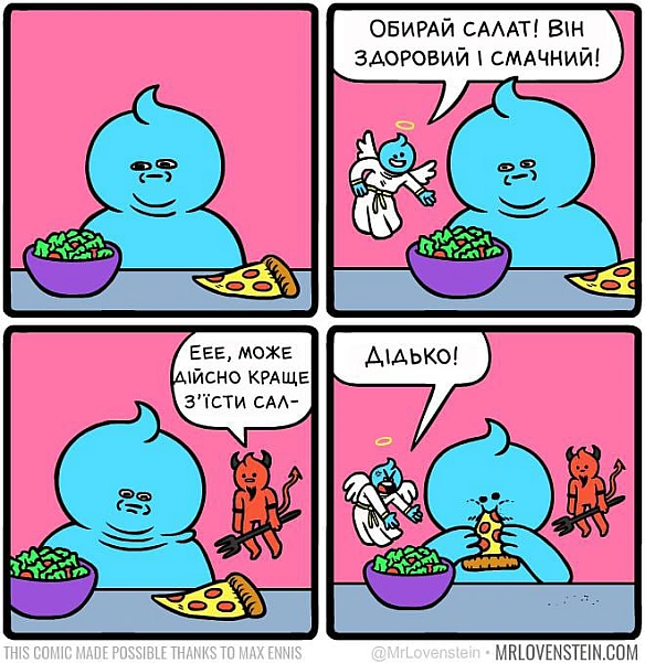 Комікси українською на we.ua