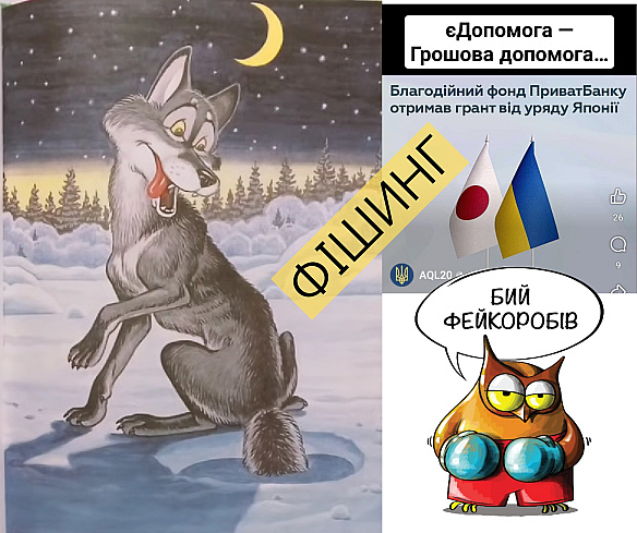 ​❗ Увага! Шахраї розробили сайт-сміттярку, який мімікрує під “Дію” та “Приватбанк”, щоб викрасти гроші довірливих людей. ❌ У... - По той бік новин on we.ua