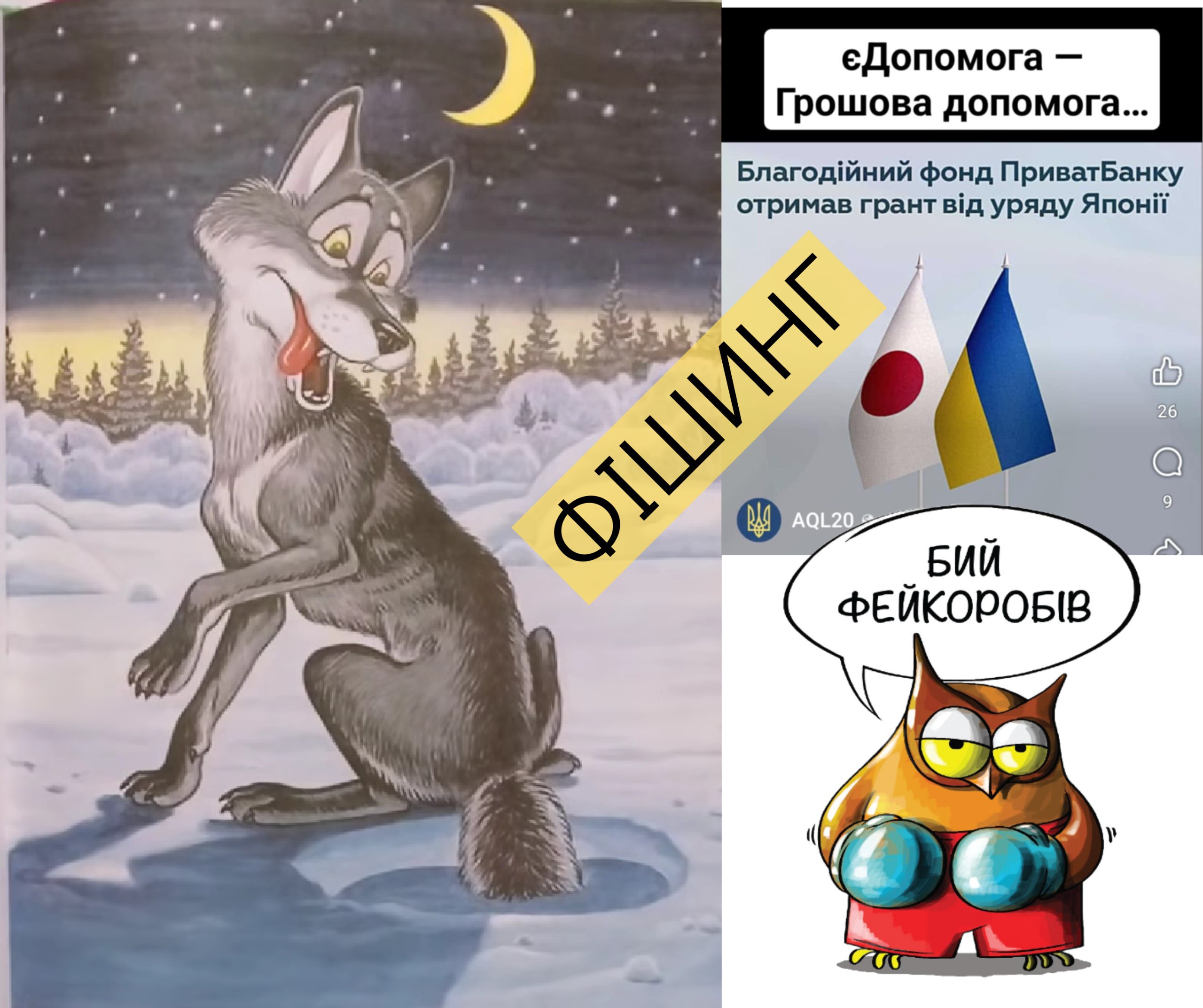 ​❗ Увага! Шахраї розробили сайт-сміттярку, який мімікрує під “Дію” та “Приватбанк”, щоб викрасти гроші довірливих людей.  
 
❌ У... - По той бік новин на weua.dev