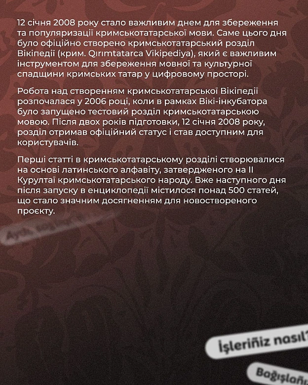 Сьогодні, 12 січня, ми відзначаємо знакову дату в історії кримськотатарської культури – 17-річчя з дня створення кримськотатарсь... - Український інститут національної пам'яті на we.ua