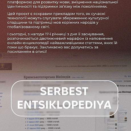 Сьогодні, 12 січня, ми відзначаємо знакову дату в історії кримськотатарської культури – 17-річчя з дня створення кримськотатарсь... - Український інститут національної пам'яті на we.ua