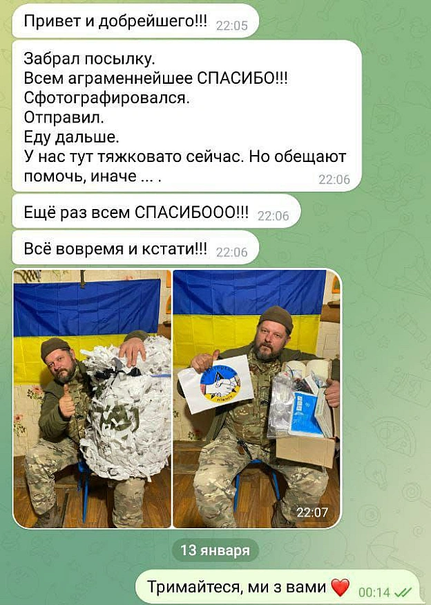 ❤️ Величезне спасибі пані Валентині та всій команді Киці-оболонські трудівниці за чудову маскувальну сітку! 60 ОМБР (Інгулецьк... - Волонтерська північ на we.ua