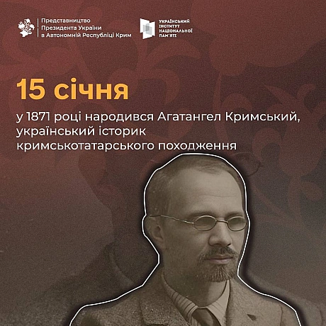 Український інститут національної пам'яті на we.ua