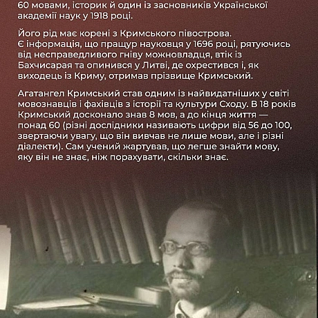 Український інститут національної пам'яті на we.ua