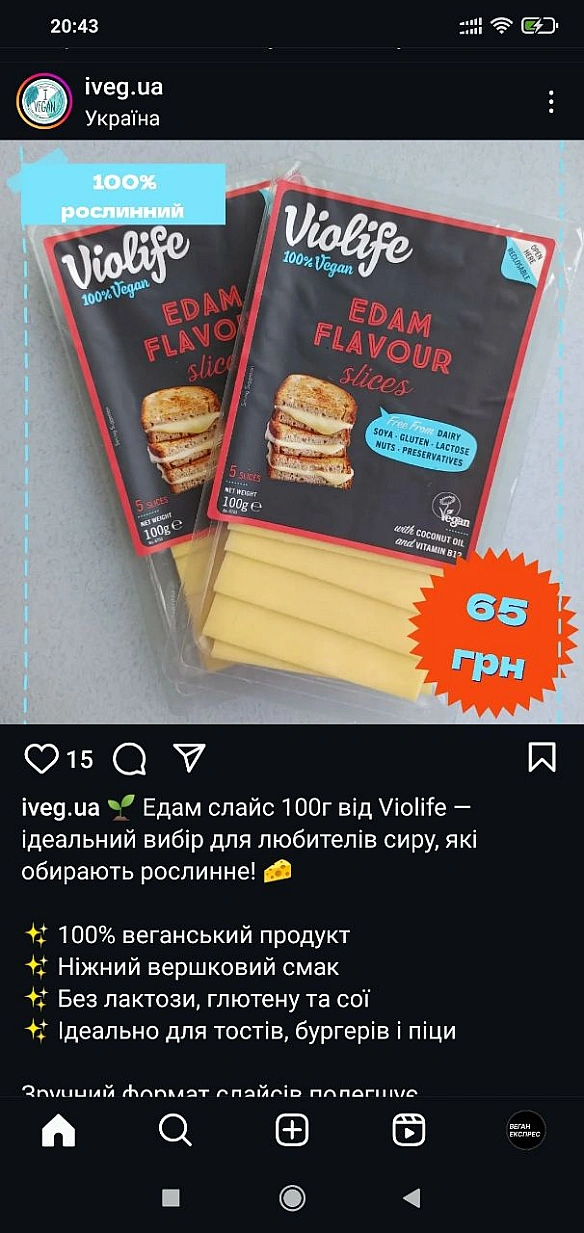 Оголошення на цій сторінці https://www.instagram.com/iveg.ua?igsh=Z3FuanVnMzZoNGR0 - 🌱 Веганський Тернопіль на we.ua