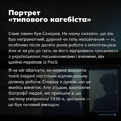 «Історії з архівів КГБ – “вічнозелена тема”, до якої завжди буде інтерес», – каже історик Едуард Андрющенко. Він – відомий дослі... - Український інститут національної пам'яті на we.ua