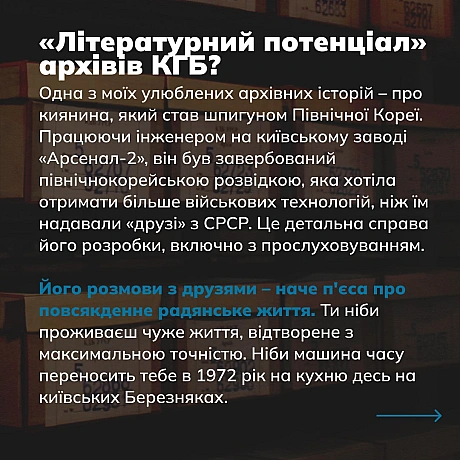 «Історії з архівів КГБ – “вічнозелена тема”, до якої завжди буде інтерес», – каже історик Едуард Андрющенко. Він – відомий дослі... - Український інститут національної пам'яті на we.ua