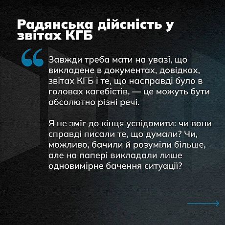 «Історії з архівів КГБ – “вічнозелена тема”, до якої завжди буде інтерес», – каже історик Едуард Андрющенко. Він – відомий дослі... - Український інститут національної пам'яті на we.ua