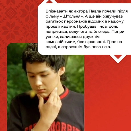 Продовжуємо розповідати історії Героїв в рамках проєкту «Герої наших вулиць» — проєкту про пам\'ять, що розповідає про імена, як... - Український інститут національної пам'яті на we.ua