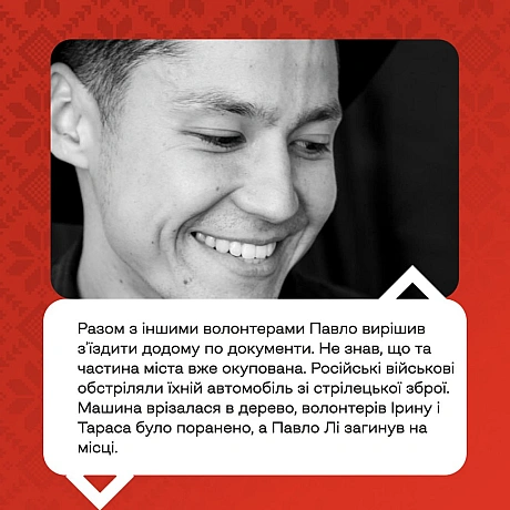 Продовжуємо розповідати історії Героїв в рамках проєкту «Герої наших вулиць» — проєкту про пам\'ять, що розповідає про імена, як... - Український інститут національної пам'яті на we.ua