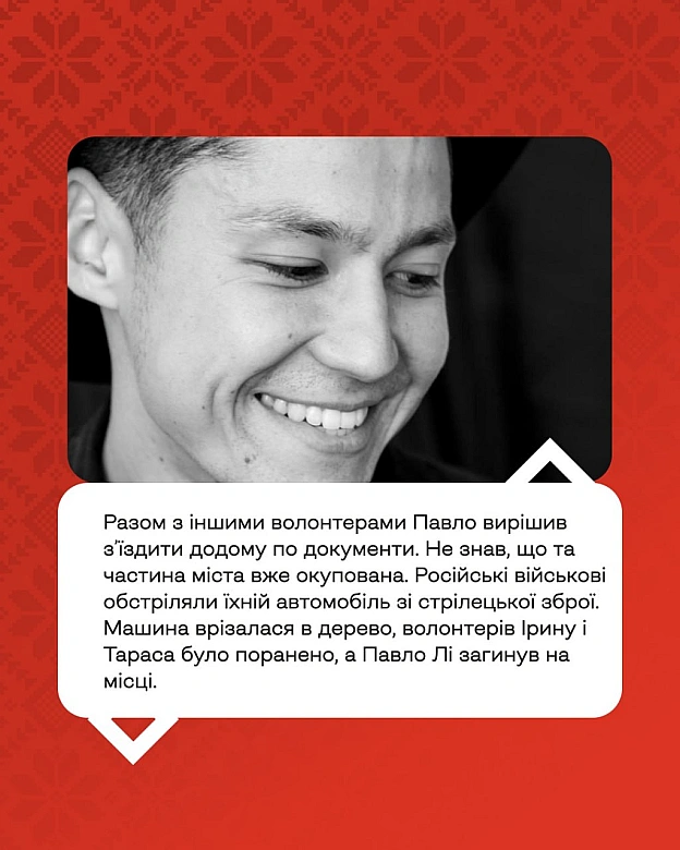 Продовжуємо розповідати історії Героїв в рамках проєкту «Герої наших вулиць» — проєкту про пам\'ять, що розповідає про імена, як... - Український інститут національної пам'яті на we.ua