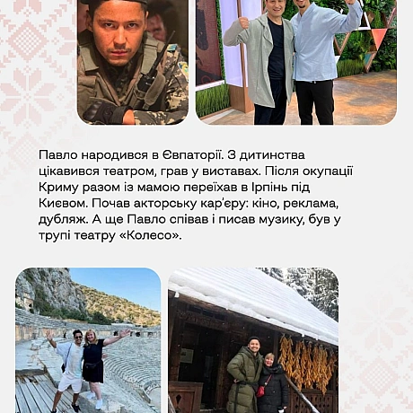 Продовжуємо розповідати історії Героїв в рамках проєкту «Герої наших вулиць» — проєкту про пам\'ять, що розповідає про імена, як... - Український інститут національної пам'яті на we.ua