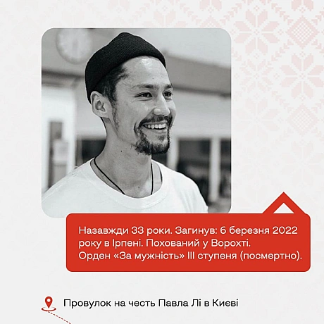 Продовжуємо розповідати історії Героїв в рамках проєкту «Герої наших вулиць» — проєкту про пам\'ять, що розповідає про імена, як... - Український інститут національної пам'яті на we.ua