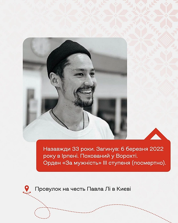 Продовжуємо розповідати історії Героїв в рамках проєкту «Герої наших вулиць» — проєкту про пам\'ять, що розповідає про імена, як... - Український інститут національної пам'яті на we.ua