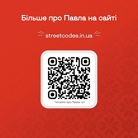 Продовжуємо розповідати історії Героїв в рамках проєкту «Герої наших вулиць» — проєкту про пам\'ять, що розповідає про імена, як... - Український інститут національної пам'яті на we.ua
