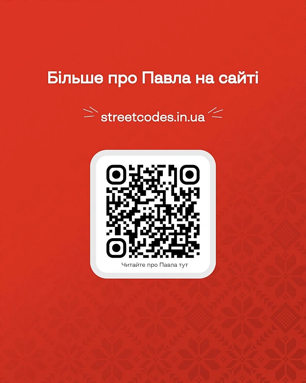 Продовжуємо розповідати історії Героїв в рамках проєкту «Герої наших вулиць» — проєкту про пам\'ять, що розповідає про імена, як... - Український інститут національної пам'яті на we.ua