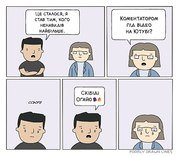 Комікси українською на we.ua