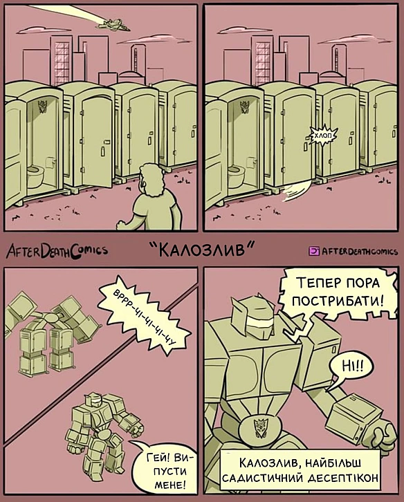 Комікси українською на we.ua