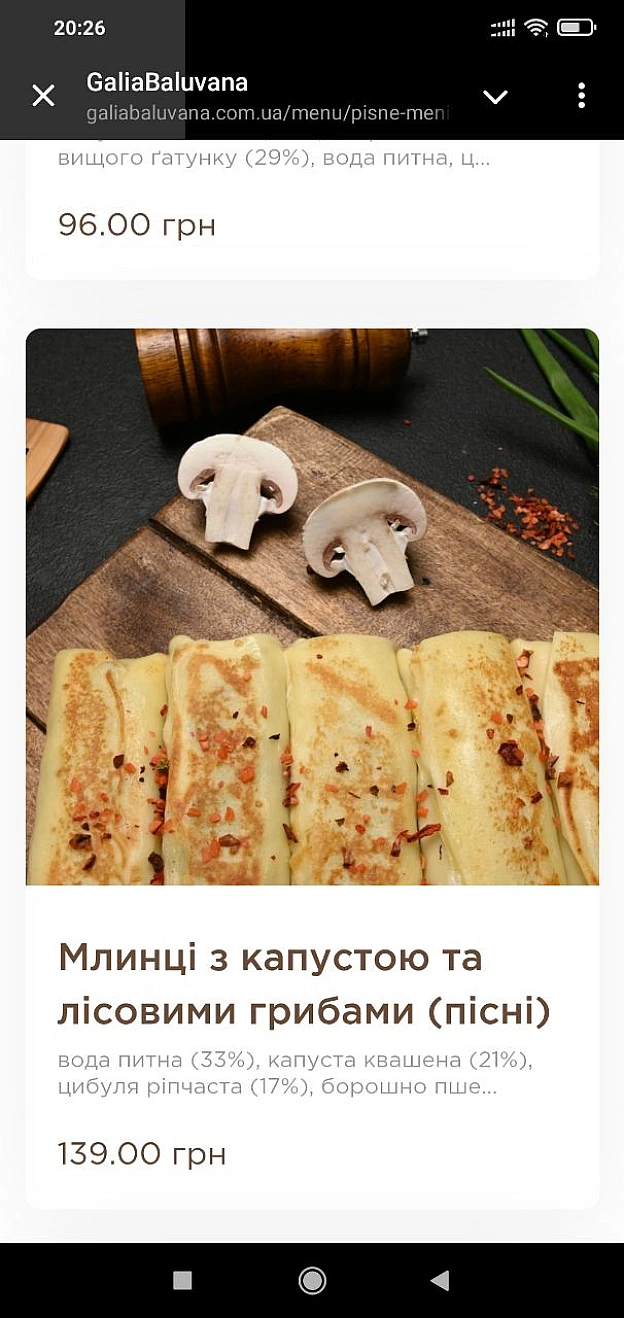 🌱 Веганський Тернопіль on we.ua